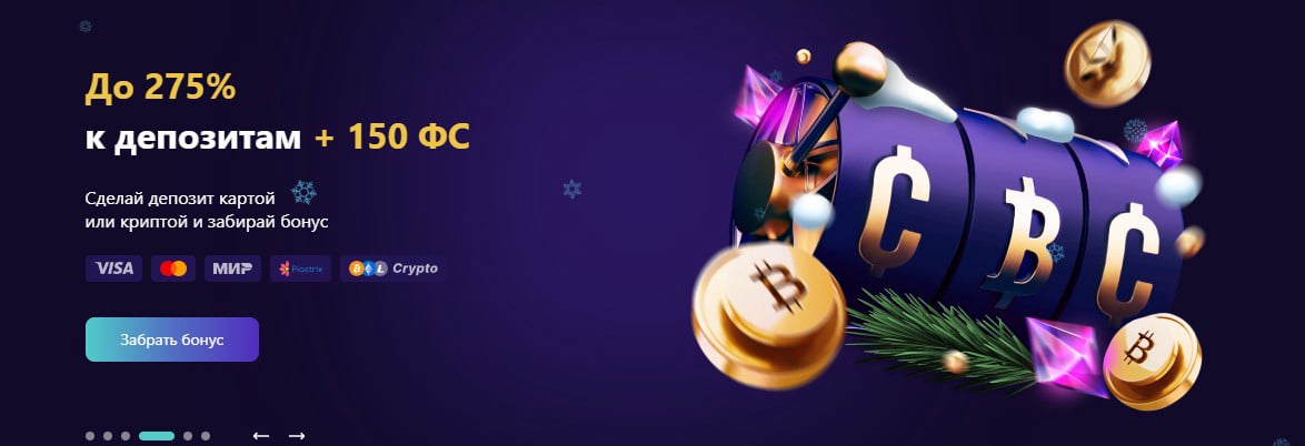 cryptoboss casino бонусы